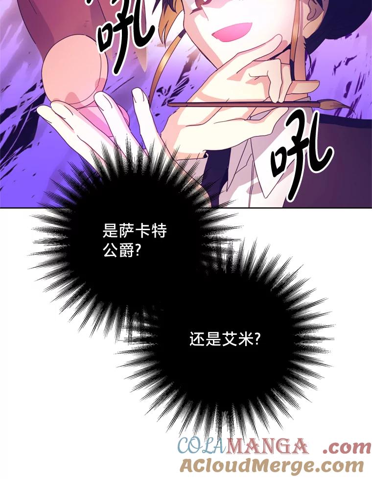 《请痛快地处决我》45.刺杀 第41页
