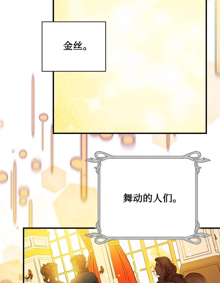 《请痛快地处决我》45.刺杀 第36页