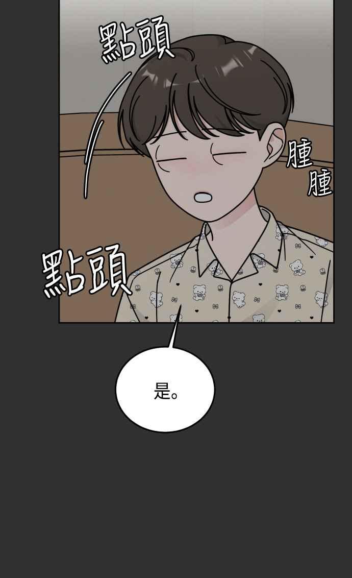 《旧衣回收箱的丘比特》第46话 第12页