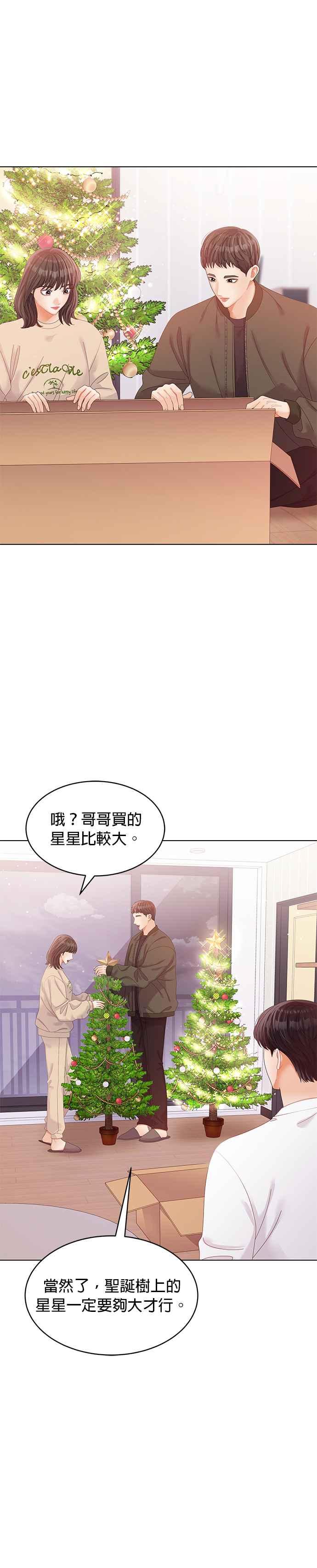 与上司同住的日子 - 第47话 - 第18张图