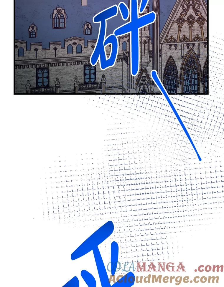 《请痛快地处决我》45.刺杀 第73页