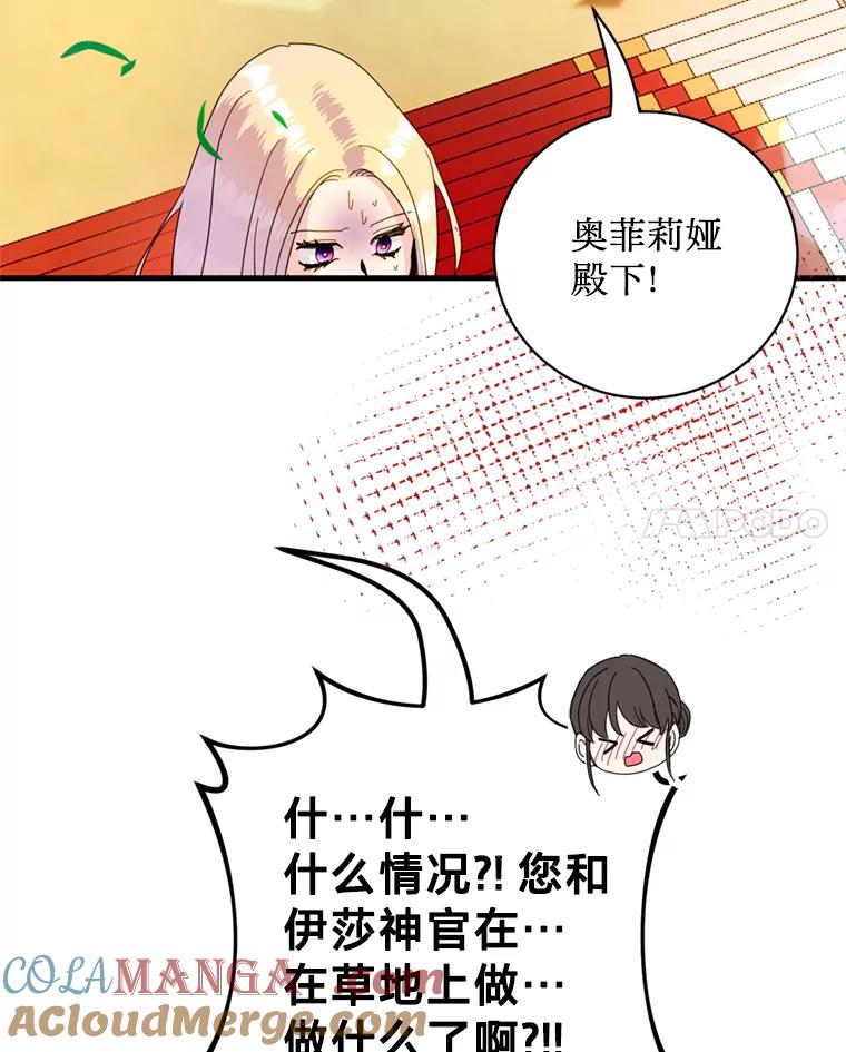《请痛快地处决我》45.刺杀 第21页