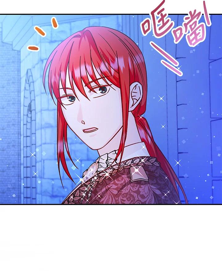 《海军上将的怪物妻子》第47话 第99页