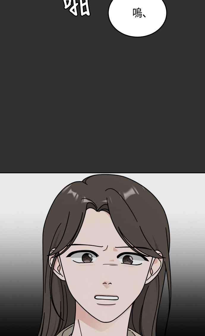 《旧衣回收箱的丘比特》第46话 第2页