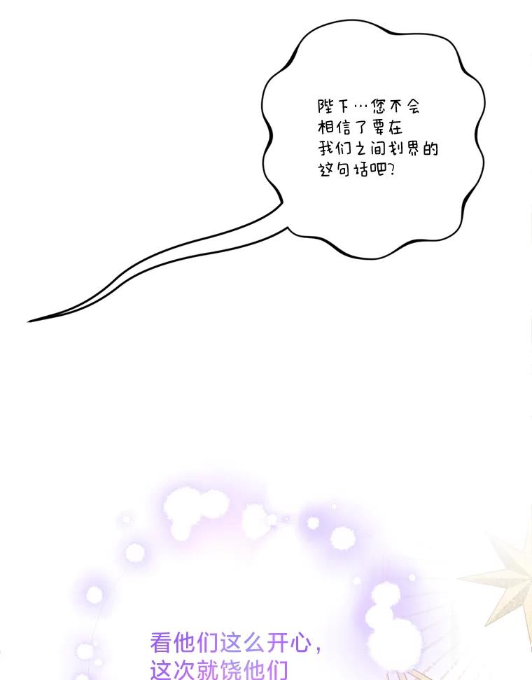 《请痛快地处决我》45.刺杀 第50页