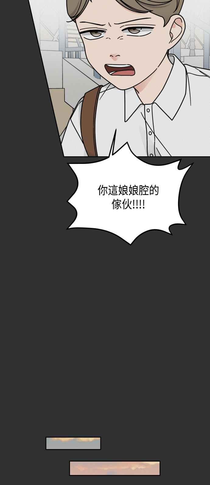《旧衣回收箱的丘比特》第46话 第24页