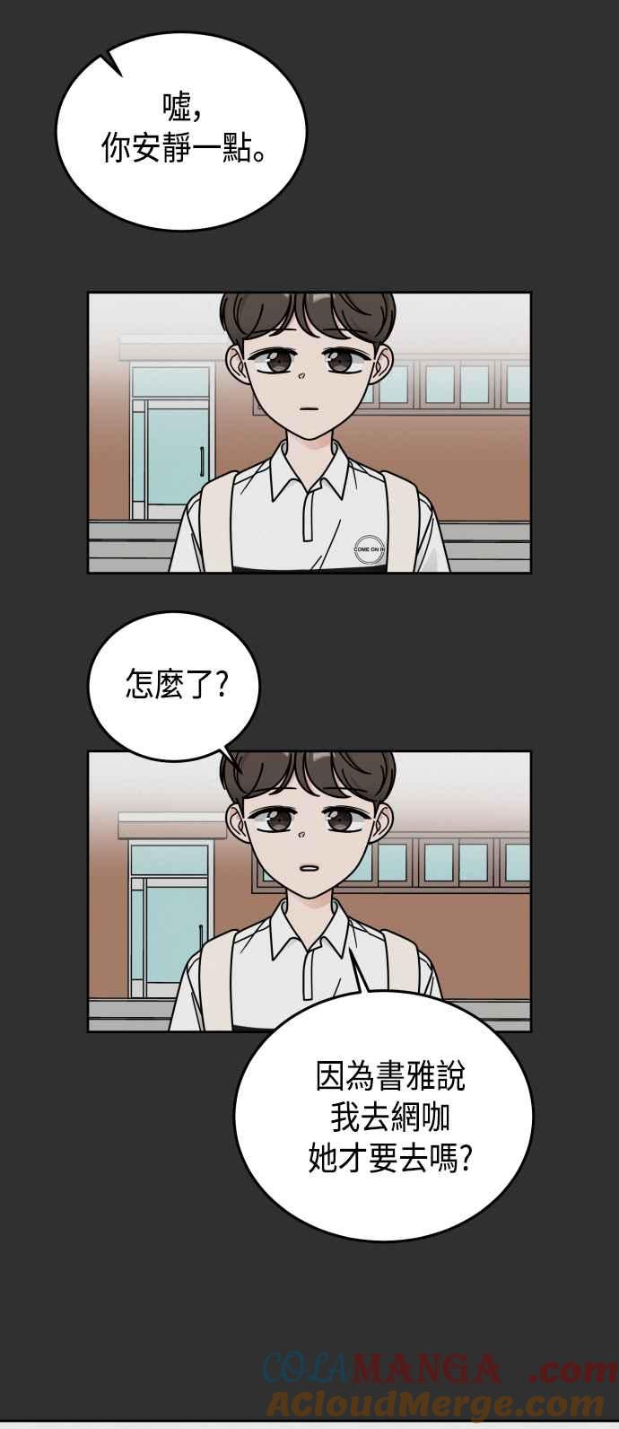 《旧衣回收箱的丘比特》第46话 第22页