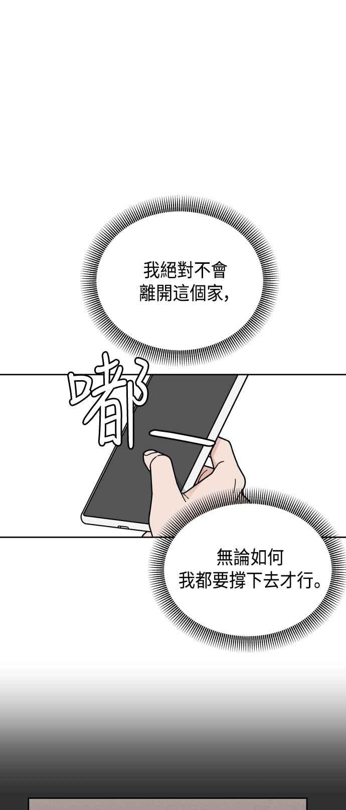 《旧衣回收箱的丘比特》第46话 第56页
