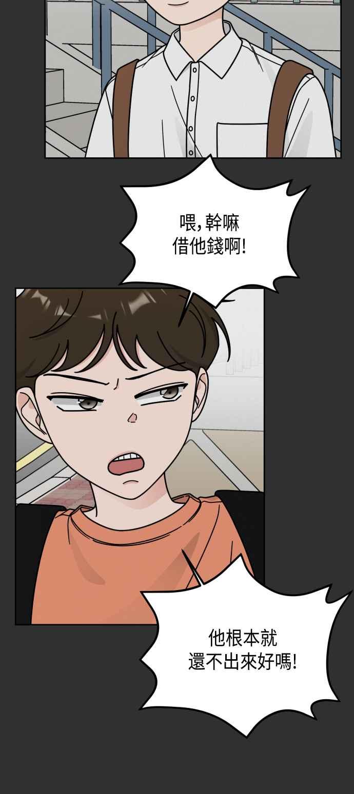 《旧衣回收箱的丘比特》第46话 第21页