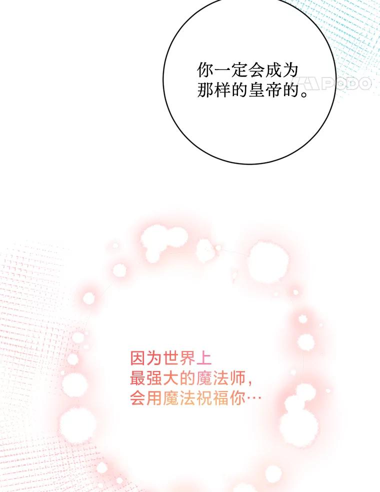 《请痛快地处决我》45.刺杀 第86页