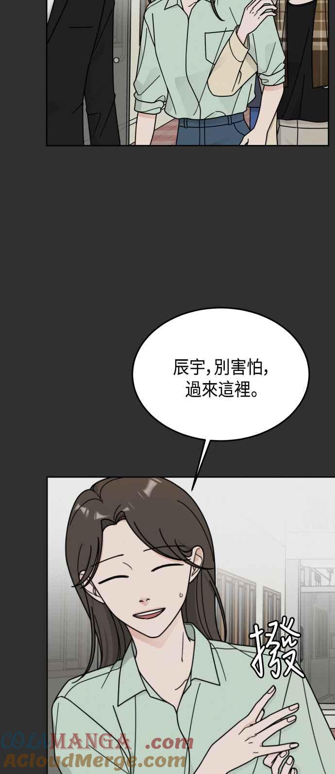 《旧衣回收箱的丘比特》第46话 第28页