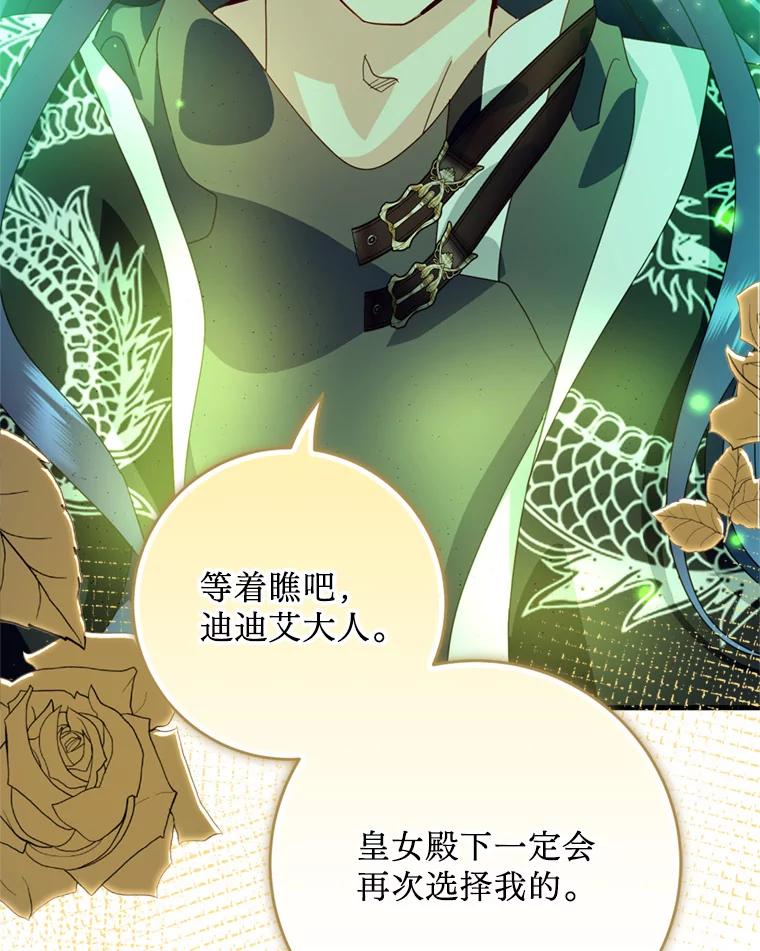 《请痛快地处决我》45.刺杀 第10页
