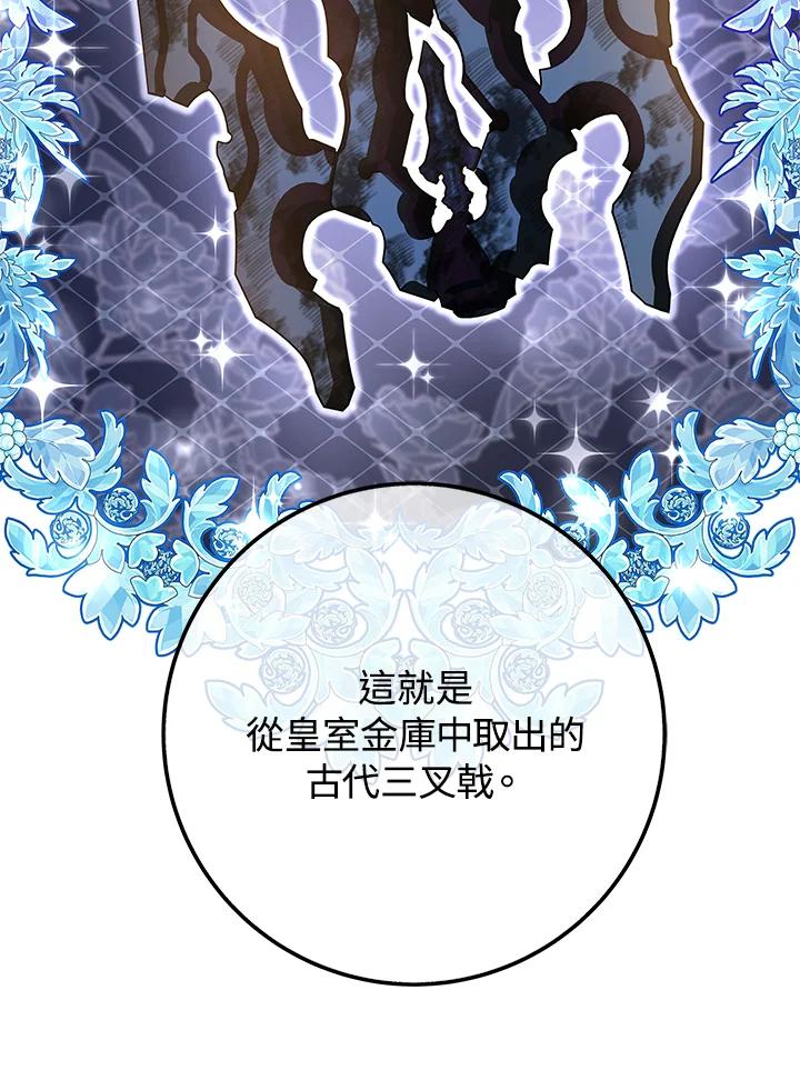 《海军上将的怪物妻子》第47话 第118页