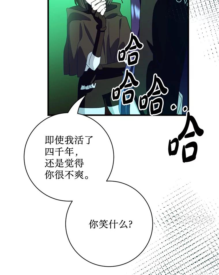 《请痛快地处决我》45.刺杀 第7页