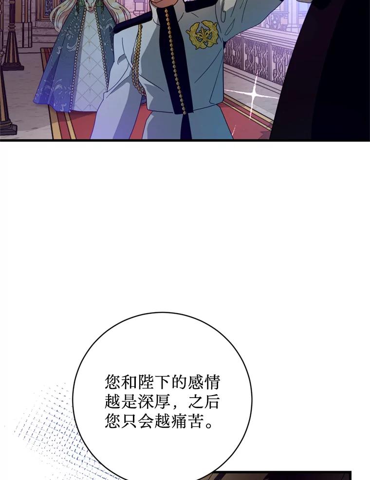 《请痛快地处决我》45.刺杀 第91页