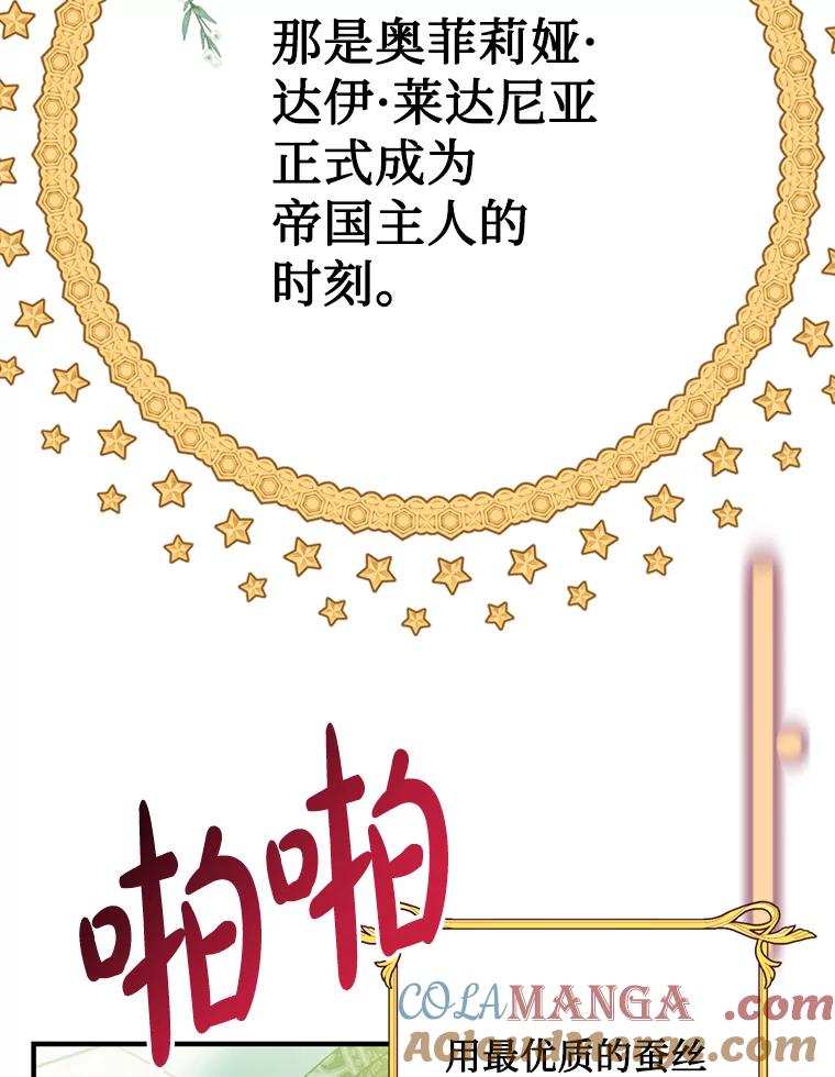《请痛快地处决我》45.刺杀 第33页