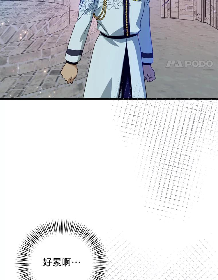 《请痛快地处决我》45.刺杀 第76页
