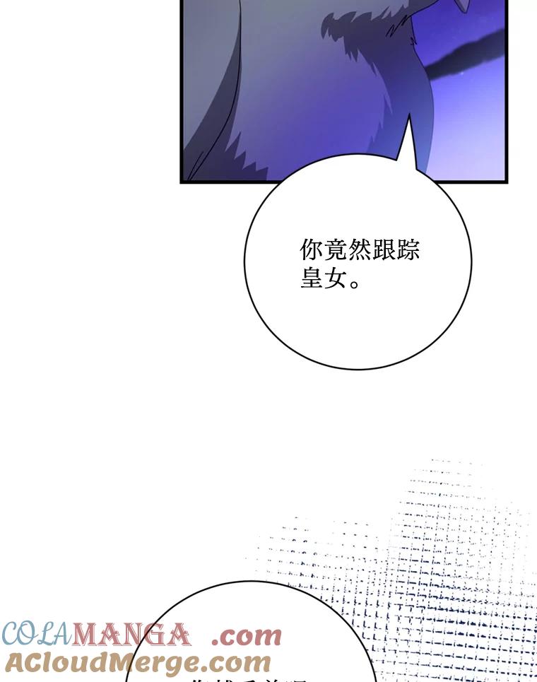 《请痛快地处决我》45.刺杀 第105页