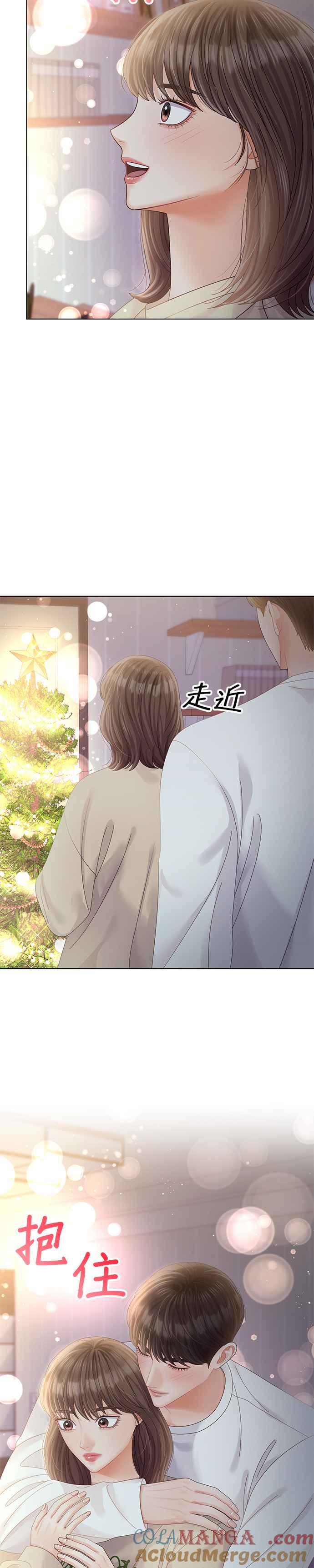 与上司同住的日子 - 第47话 - 第11张图