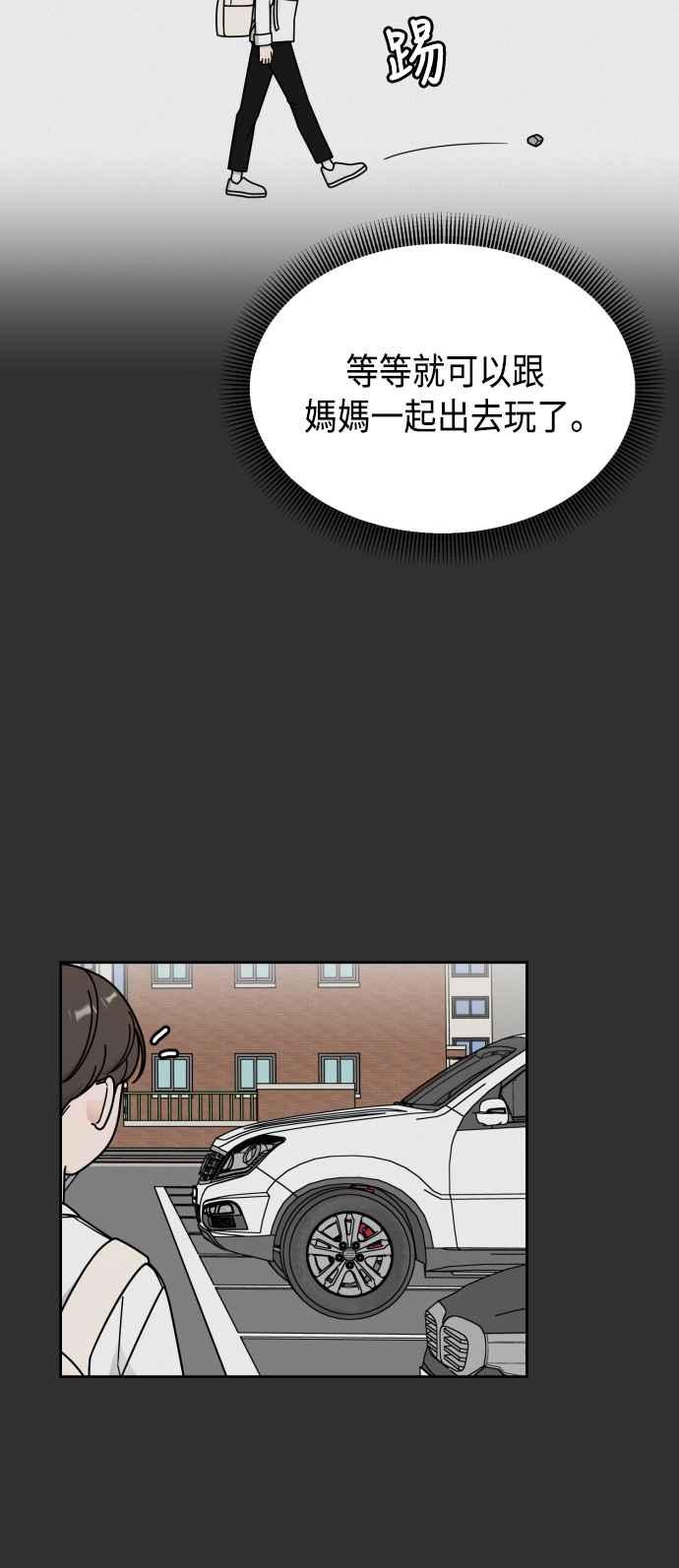 《旧衣回收箱的丘比特》第46话 第26页