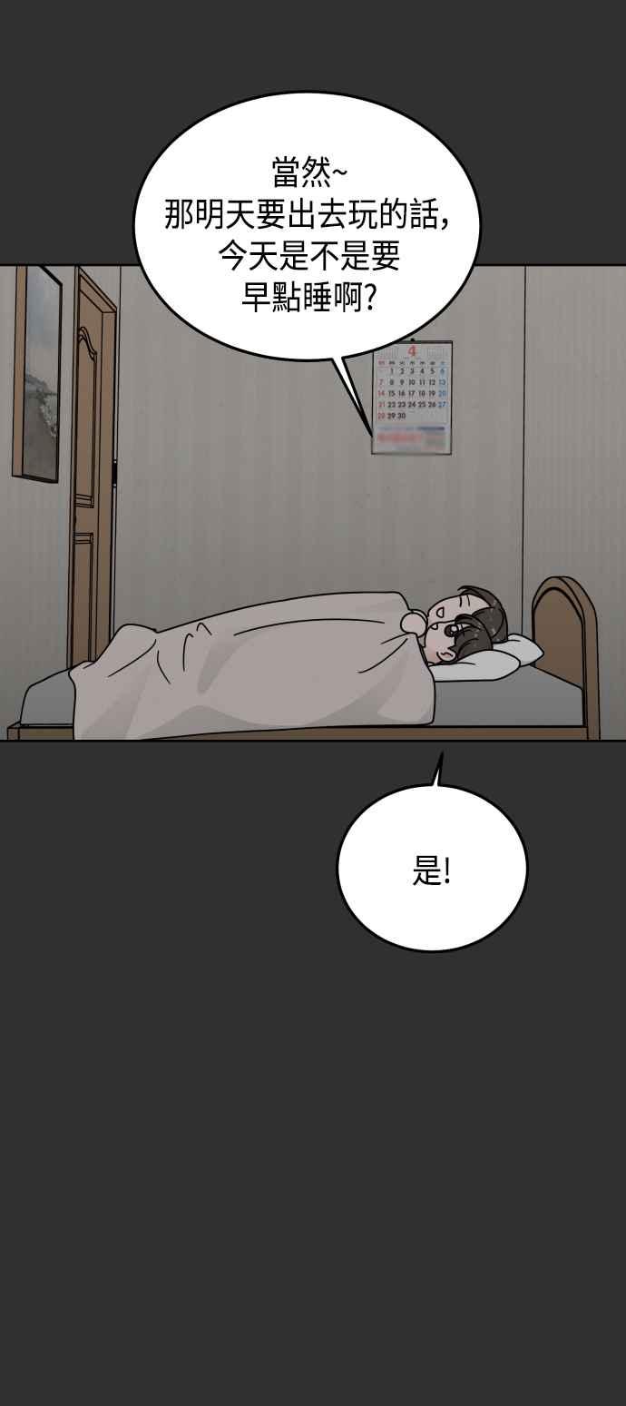 《旧衣回收箱的丘比特》第46话 第15页