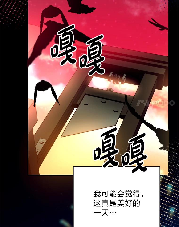 《请痛快地处决我》45.刺杀 第99页