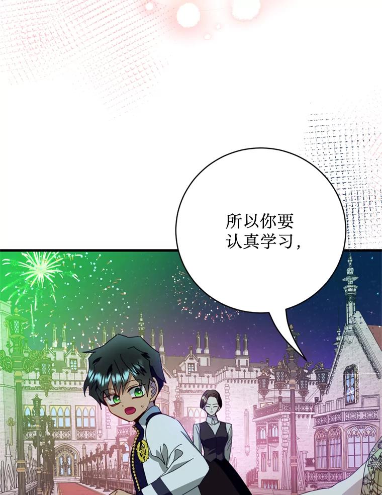 《请痛快地处决我》45.刺杀 第87页