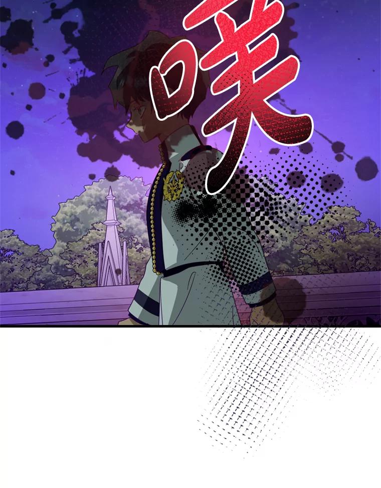 《请痛快地处决我》45.刺杀 第118页