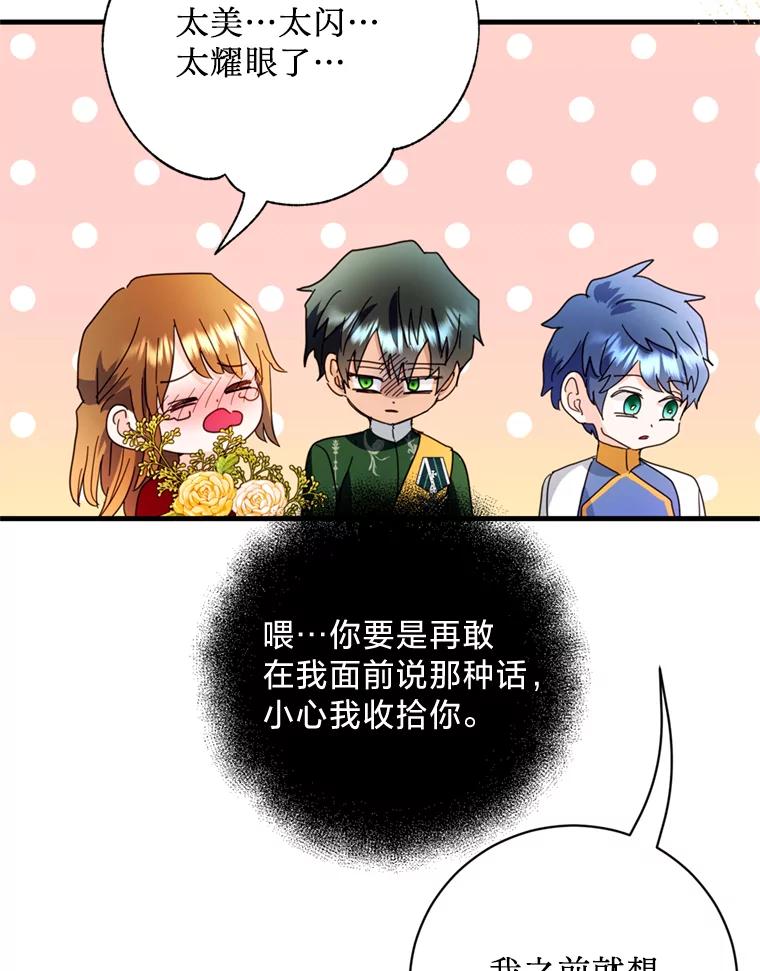 《请痛快地处决我》45.刺杀 第46页
