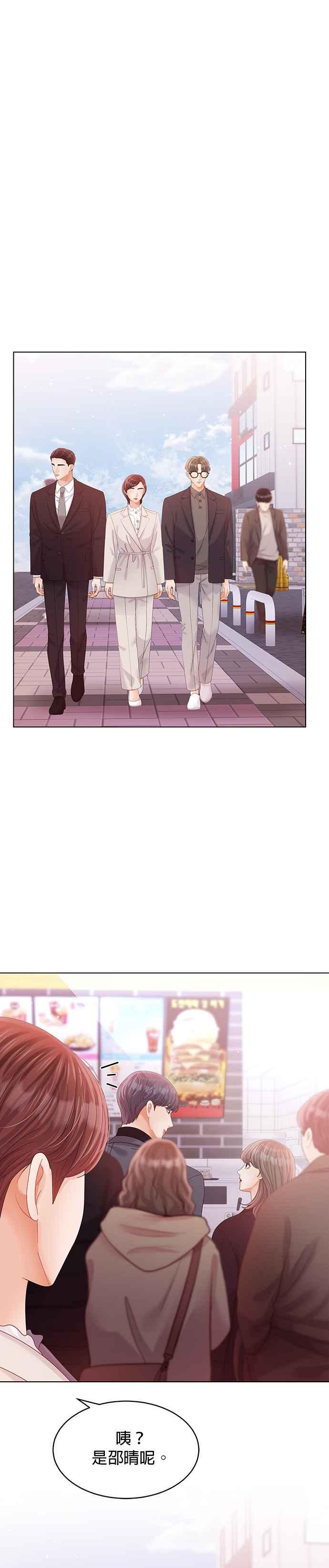 与上司同住的日子 - 第47话 - 第32张图