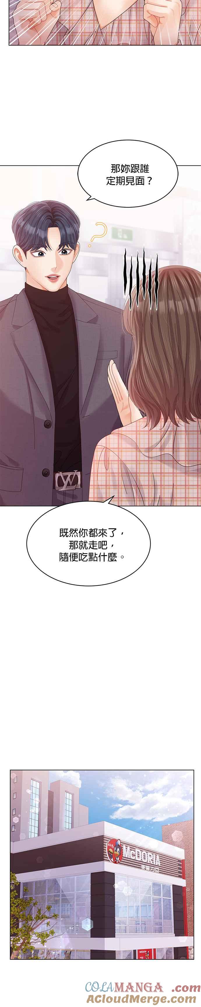 与上司同住的日子 - 第47话 - 第27张图