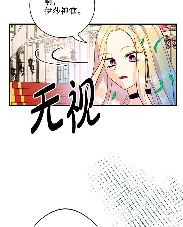 《请痛快地处决我》45.刺杀 第23页
