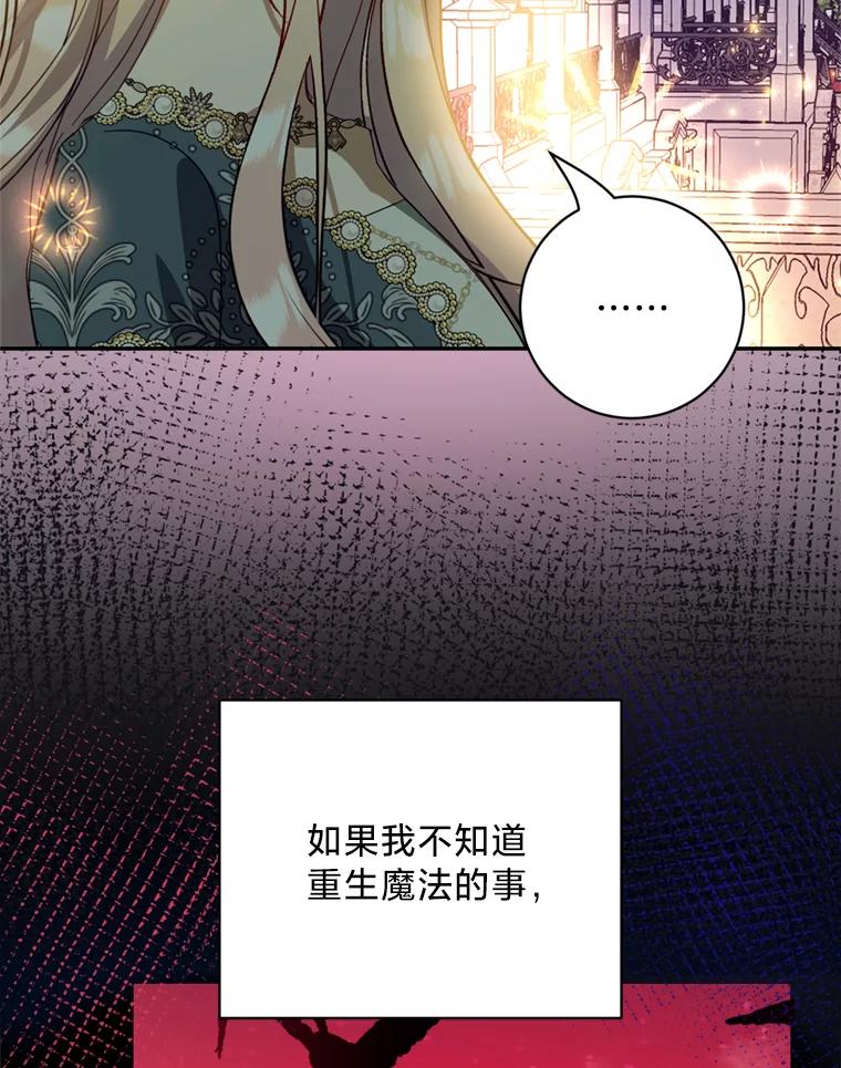 《请痛快地处决我》45.刺杀 第98页