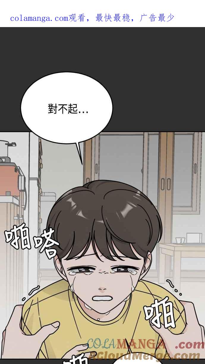 《旧衣回收箱的丘比特》第46话 第1页