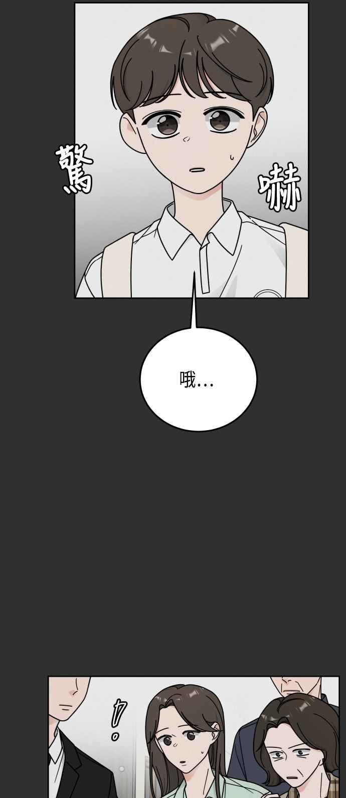 《旧衣回收箱的丘比特》第46话 第27页