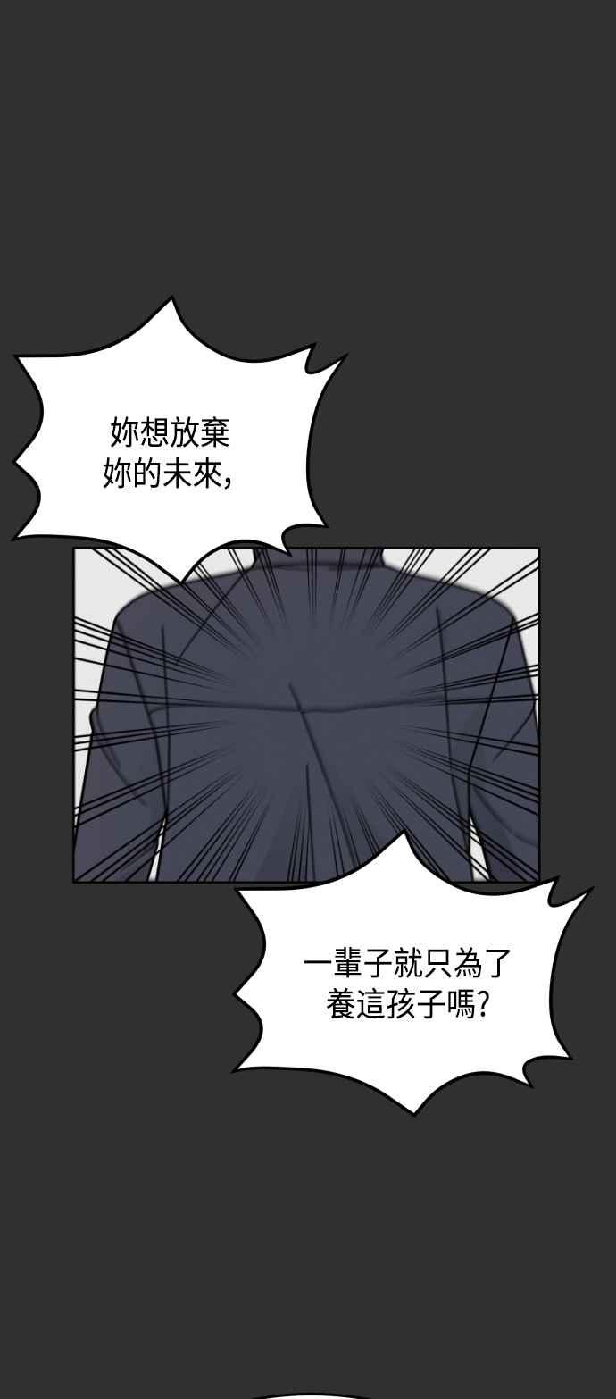 《旧衣回收箱的丘比特》第46话 第36页