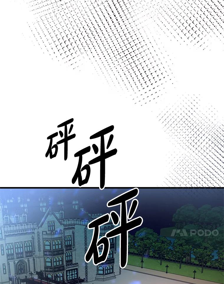 《请痛快地处决我》45.刺杀 第102页