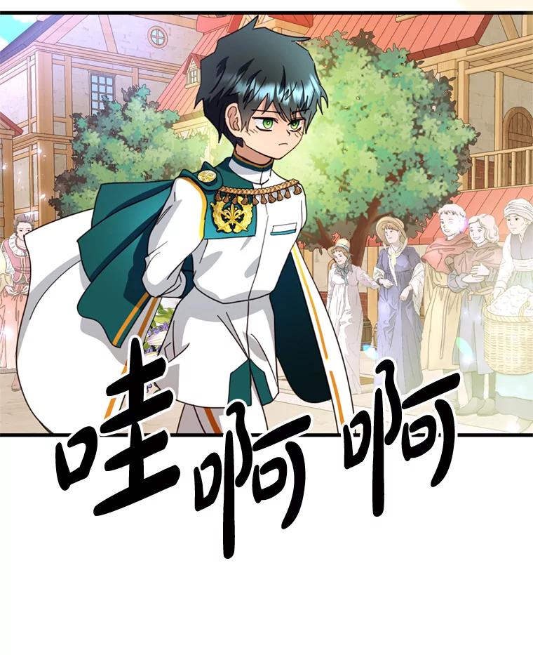 《请痛快地处决我》45.刺杀 第60页