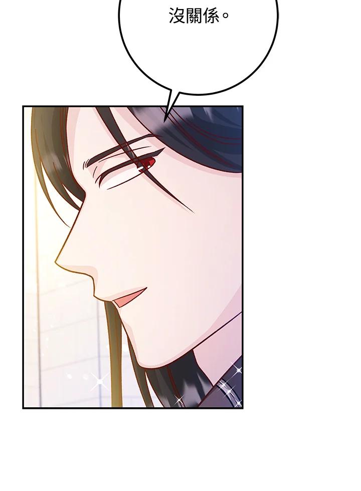 《海军上将的怪物妻子》第47话 第40页