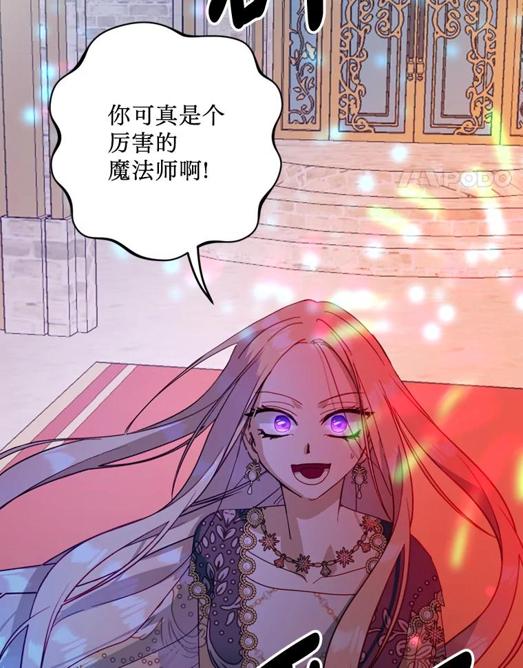 《请痛快地处决我》45.刺杀 第126页