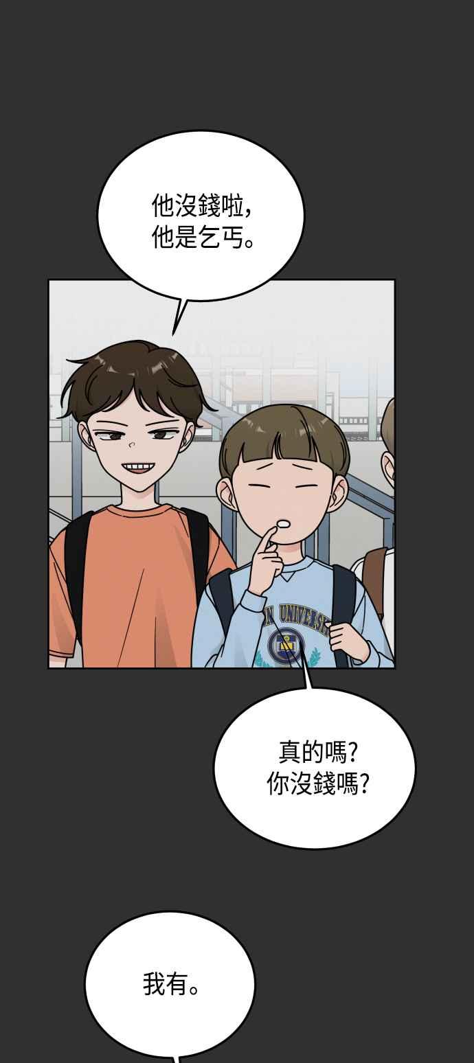 《旧衣回收箱的丘比特》第46话 第17页