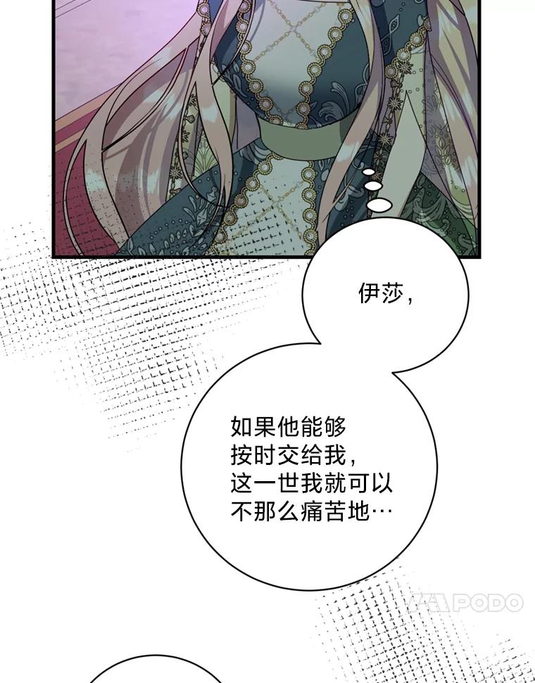 《请痛快地处决我》45.刺杀 第112页