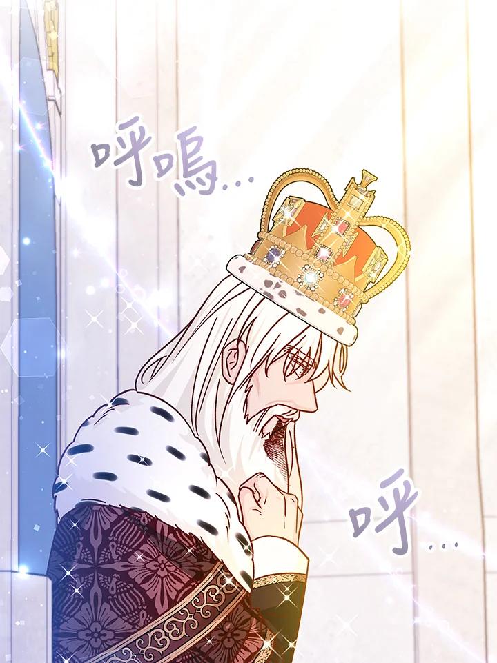 《海军上将的怪物妻子》第47话 第92页