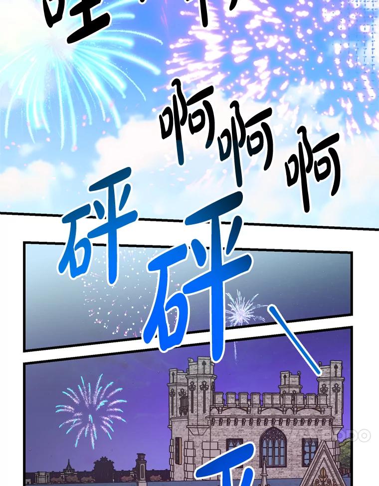 《请痛快地处决我》45.刺杀 第72页