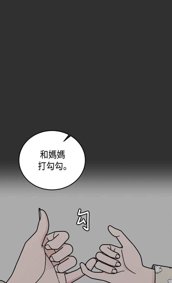 《旧衣回收箱的丘比特》第46话 第9页