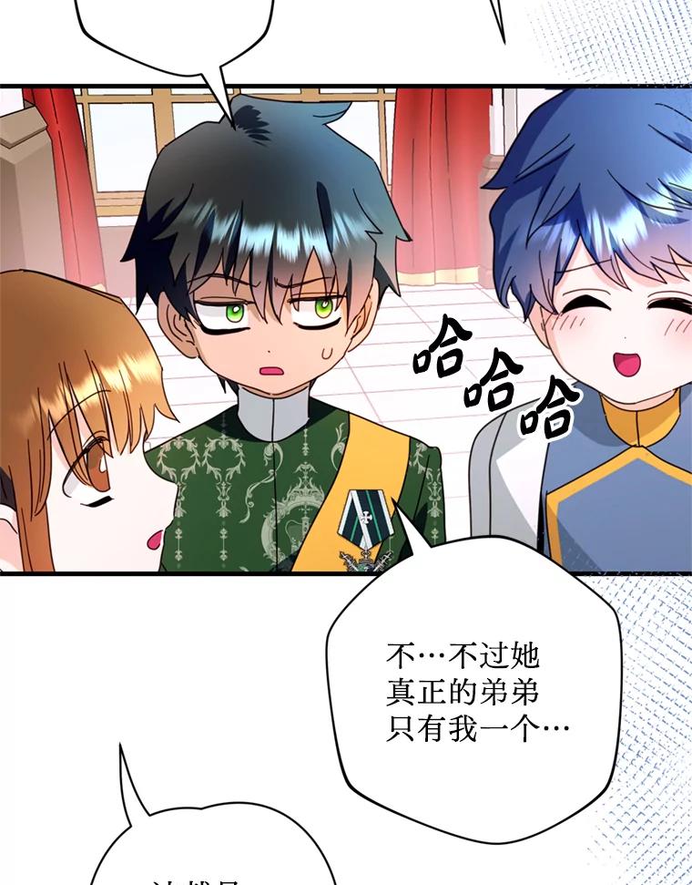 《请痛快地处决我》45.刺杀 第48页