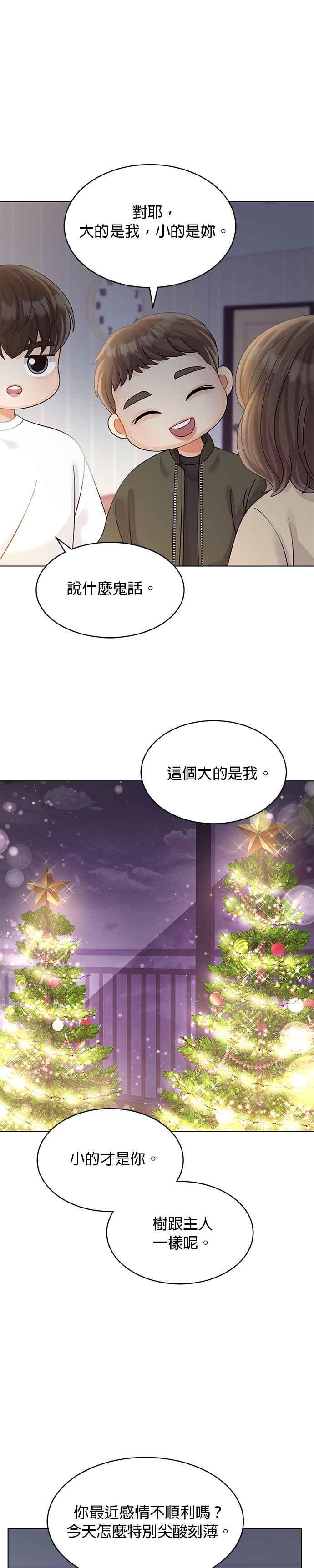 与上司同住的日子 - 第47话 - 第22张图