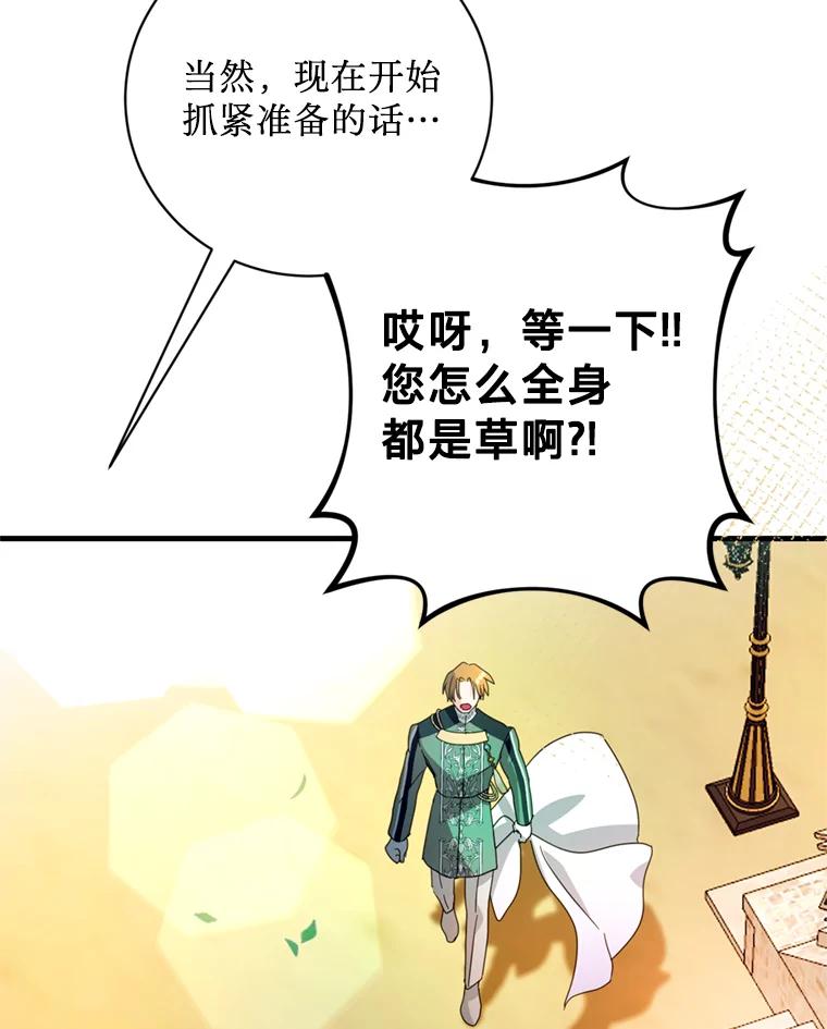 《请痛快地处决我》45.刺杀 第20页