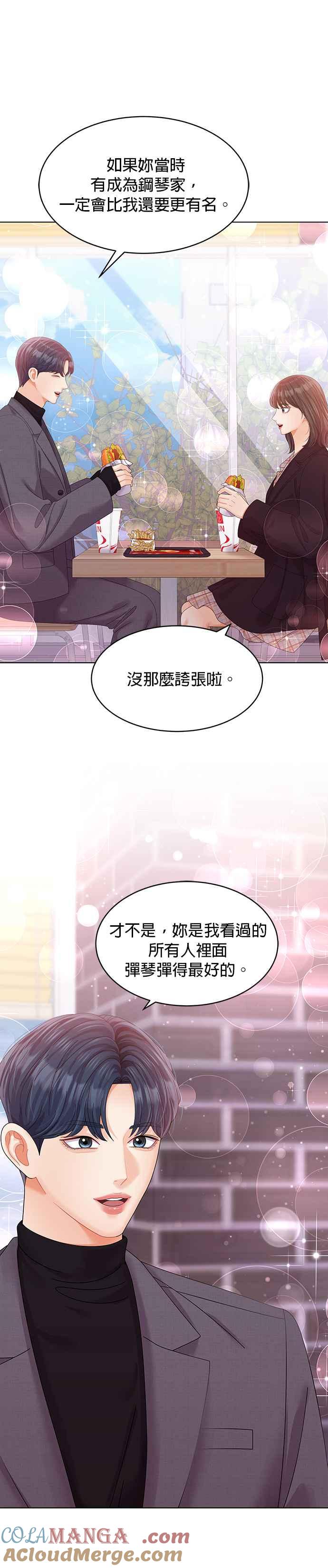 与上司同住的日子 - 第47话 - 第31张图