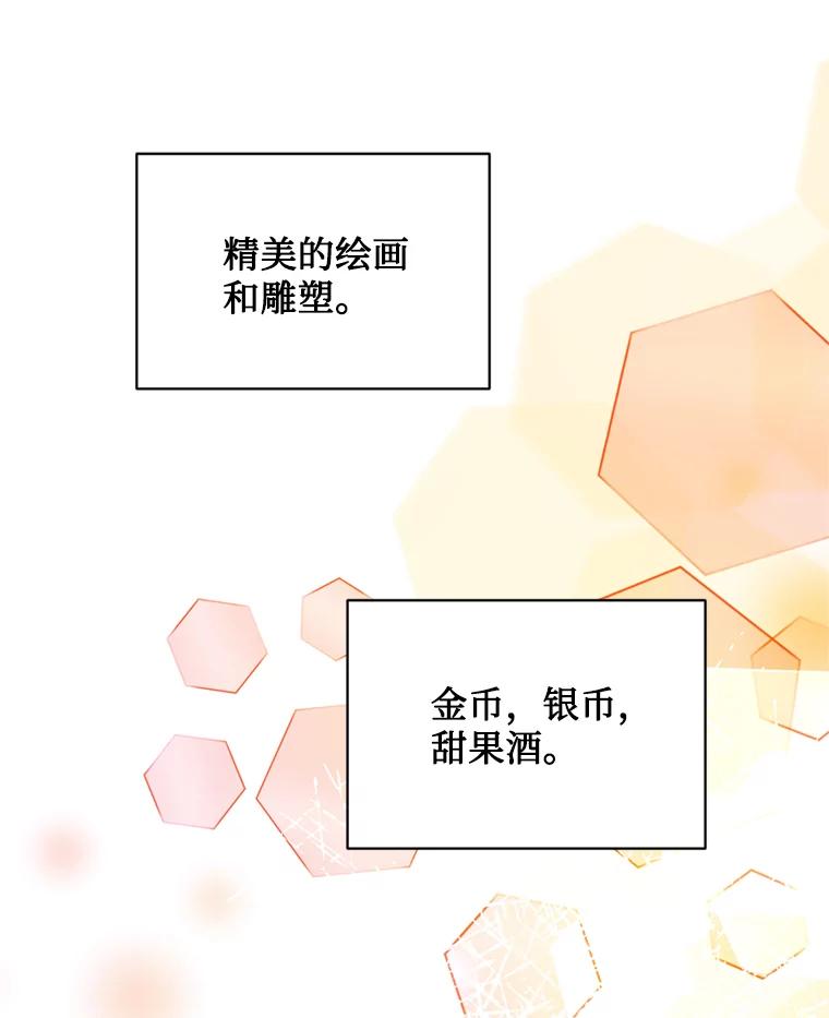 《请痛快地处决我》45.刺杀 第58页